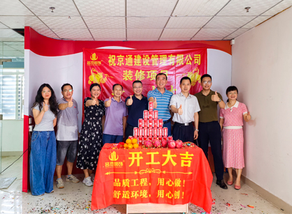 建設(shè)管理行業(yè)辦公室裝修來名杰裝飾！