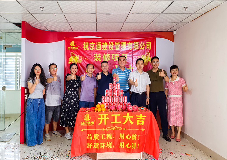 廣州裝修設計公司