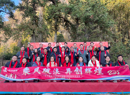 乘風(fēng)破浪，再創(chuàng)輝煌——2025名杰裝飾年會(huì)總結(jié)